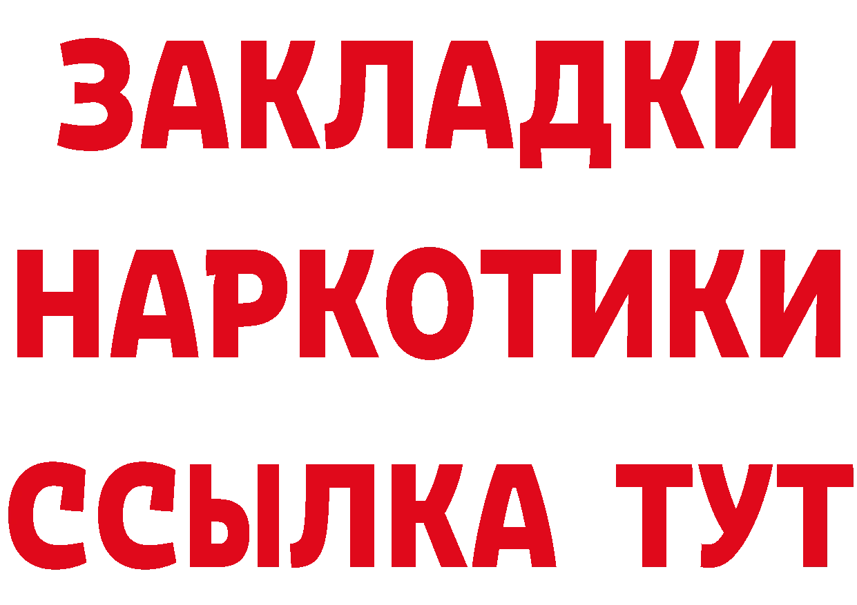 ГАШИШ Изолятор зеркало дарк нет hydra Сорск